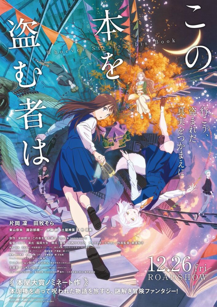 Whoever steals this book